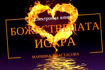 e-könyv anastasova