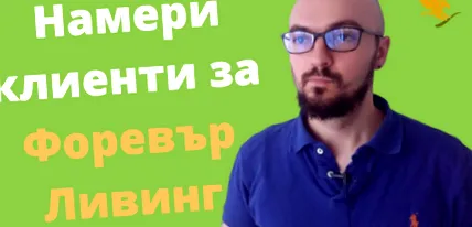 megtalálni living