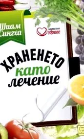 táplálkozás mint