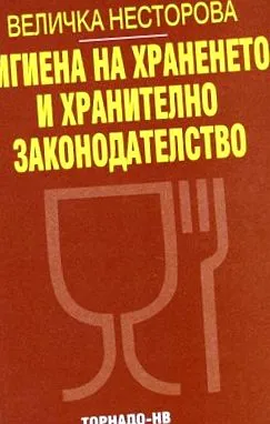 szakképzés élelmiszerjog