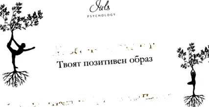 pozitív önmagának