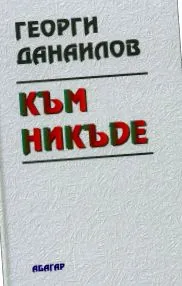 20-30 múlva ingyenes epub
