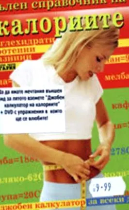 útmutató teljes