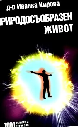 környezetbarát