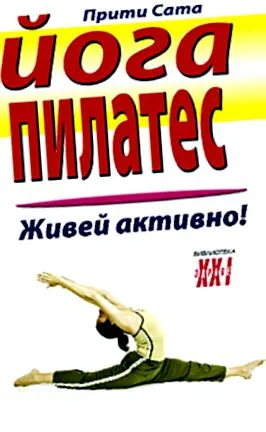 pilates jóga