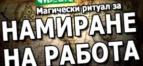 Bizonyított rituálé Bizonyított rituálé
