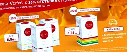 verve