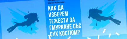 száraz búvársúlyokat