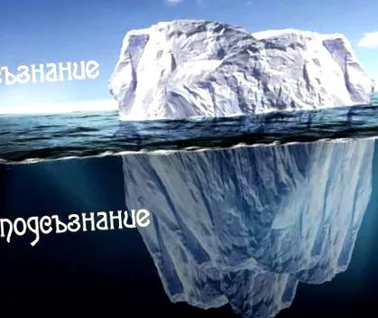 tudatalatti