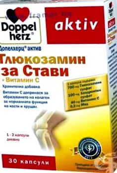 active dopelherz