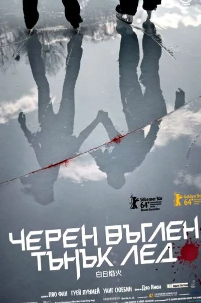 kínai