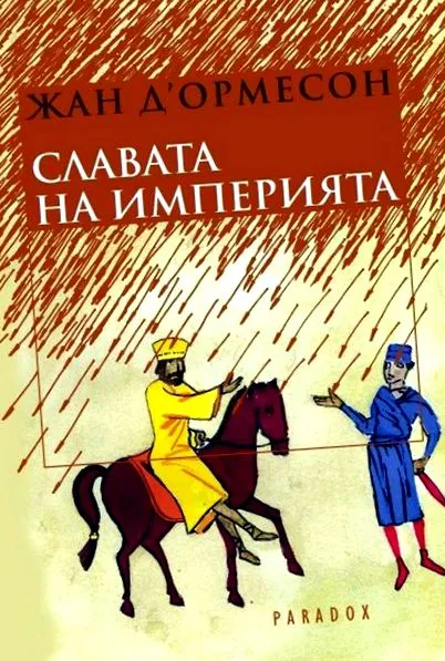 challenge book