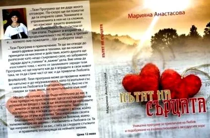 anastasova útja
