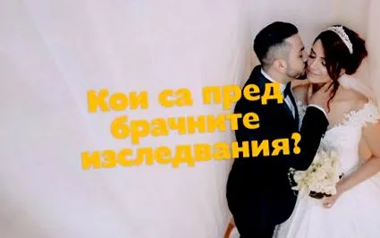 eltűnnek szakasz házasság
