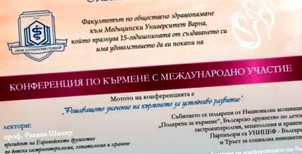 szoptatási