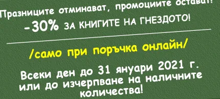kapcsolat térek haza