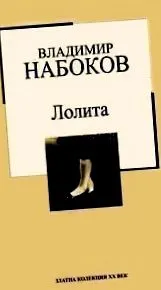 lolitáról