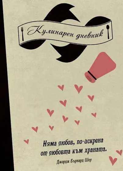 kulináris kulináris