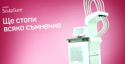 lézeres sculpsure