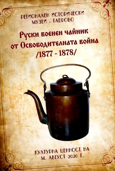 orosz