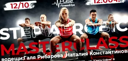 step class