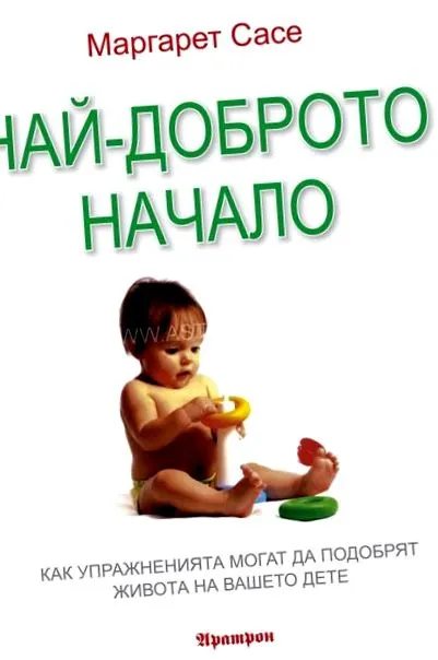asteya indulás