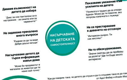 Ebből adódóan előmozdítása
