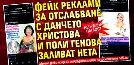 dancheto ártalatlanság