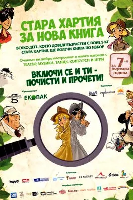 önkormányzat otthont