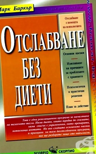 étrend étrend