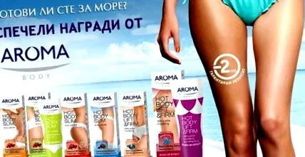 aroma aroma