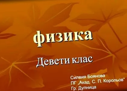 ingyenes bemutató