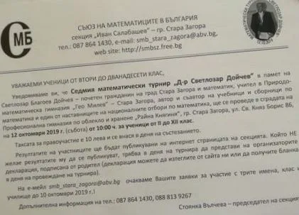 osztályos tanulók