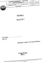 script tovább pedagógiáról