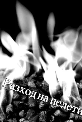 kiszámítani pellet