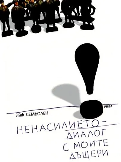párbeszéd párbeszéd