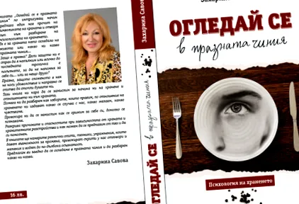 publikációi savova