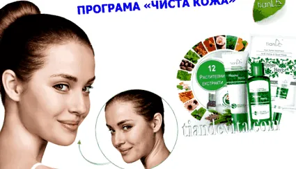tiszta