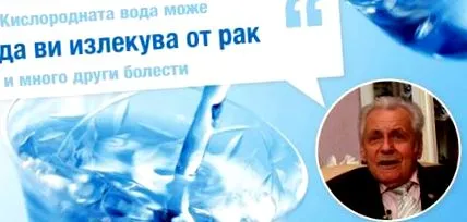 vízzel meggyógyíthatja