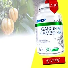 garcinia garcinia
