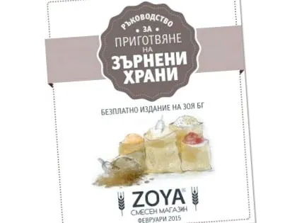 útmutató előkészítési