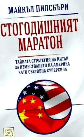 michael maraton