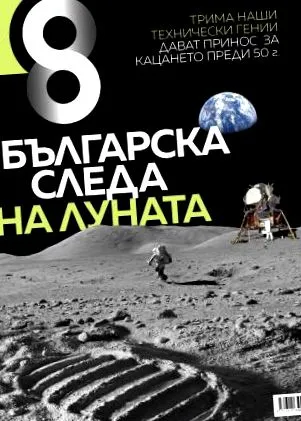 magazin 62019