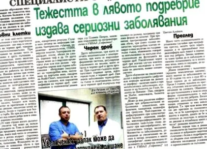 hypochondrium nehézsége