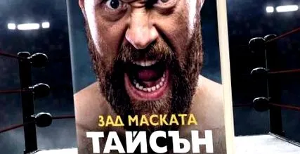 majdnem fury
