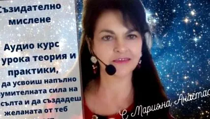 mariana anastasova
