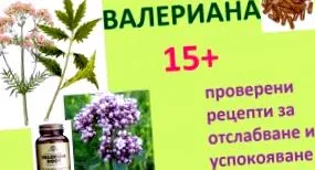 népi gyógyászatnak