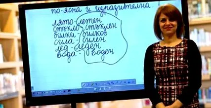 tanárnál tanárnál