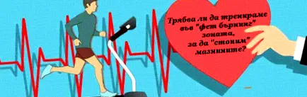 zsírégető zónában