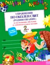 Egyetemen Kliment kulcs